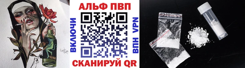 закладки  Шлиссельбург  Alpha-PVP VHQ 