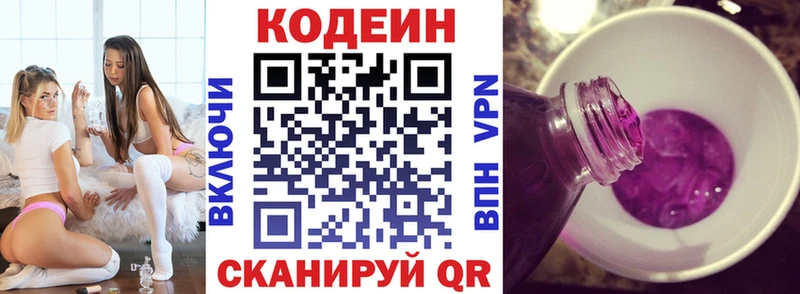 МЕГА tor  Шлиссельбург  Кодеин Purple Drank  где продают  