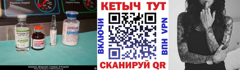 купить наркотик  ОМГ ОМГ зеркало  Кетамин VHQ  Шлиссельбург 