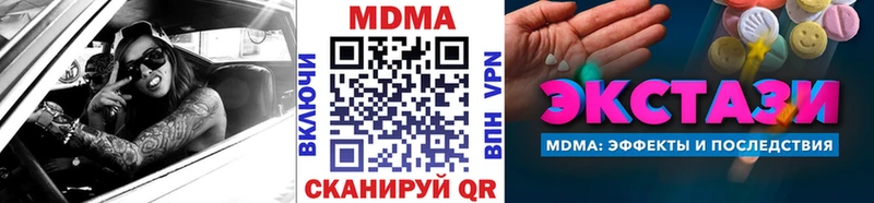 MDMA кристаллы  хочу наркоту  Шлиссельбург 